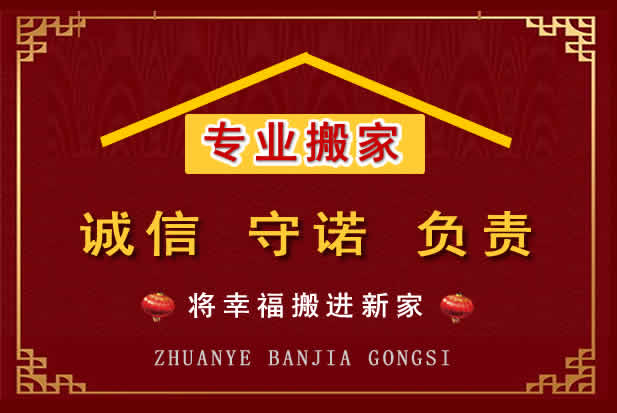 永泰搬家电话