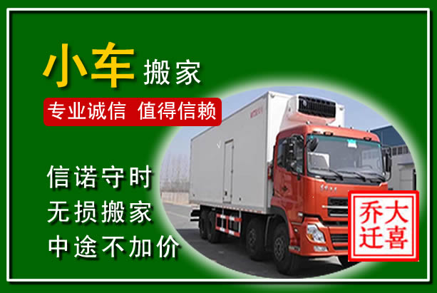 永泰物品搬运