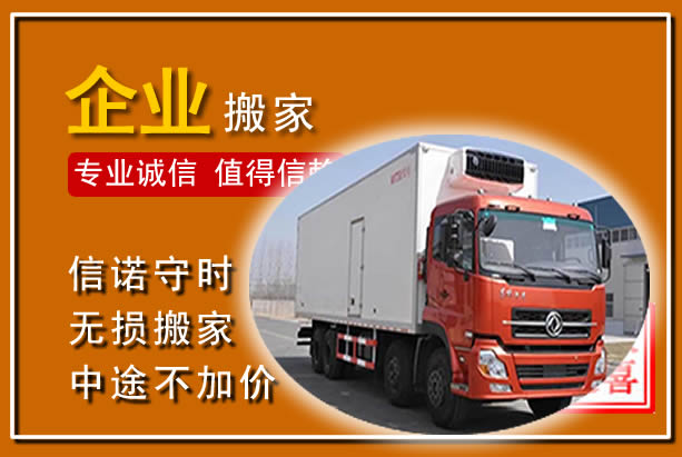 永泰工厂单位搬迁