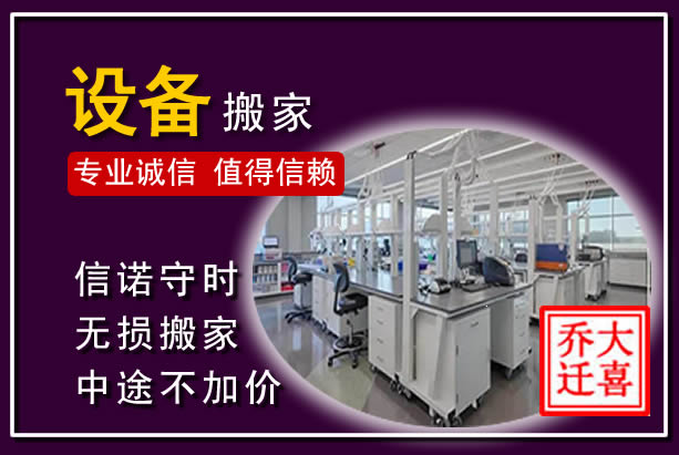 永泰仪器设备搬运